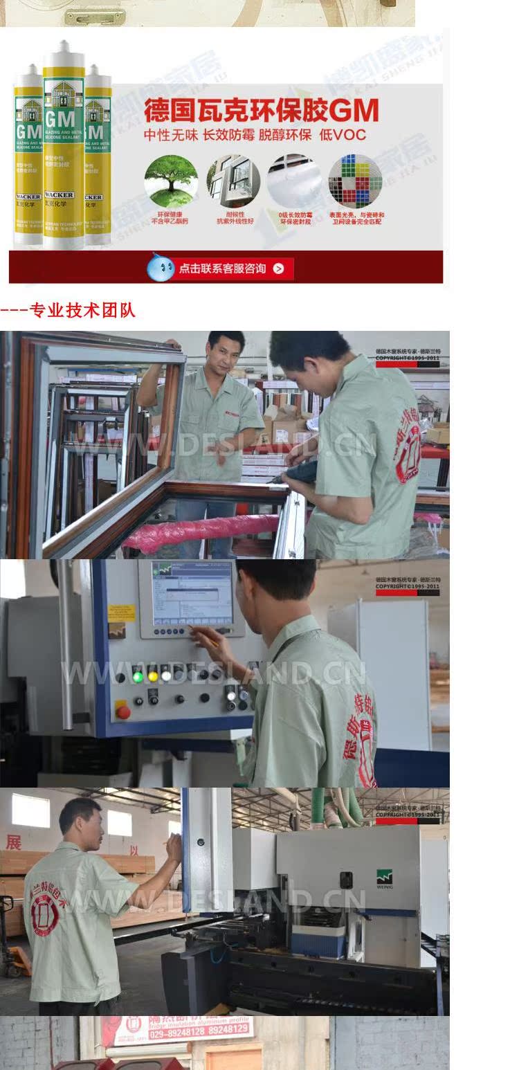 正品德斯兰特断桥铝门窗美州红橡木96金钢一体铝包木门窗隔音窗(图14)