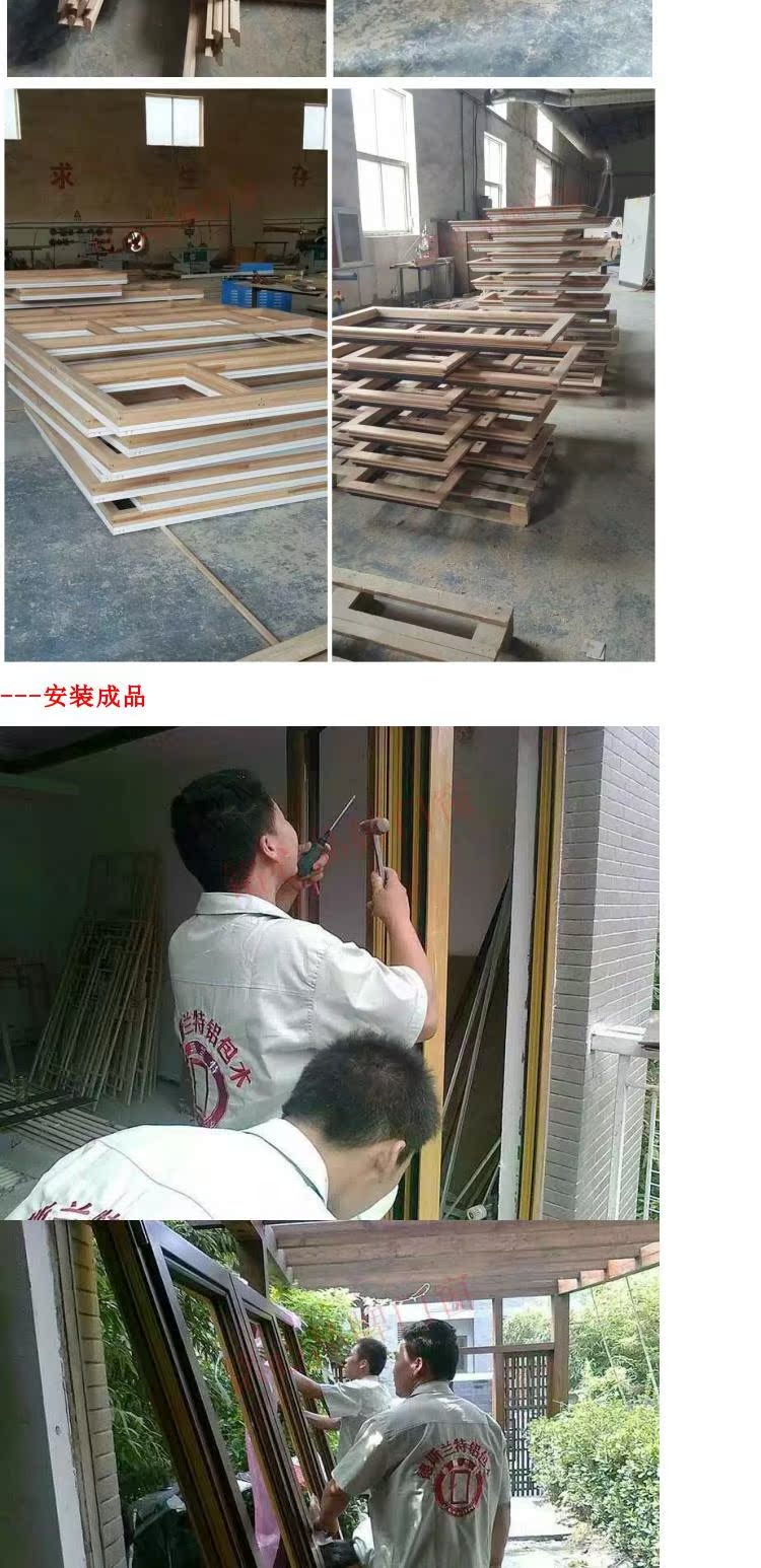 正品德斯兰特断桥铝门窗美州红橡木96金钢一体铝包木门窗隔音窗(图21)