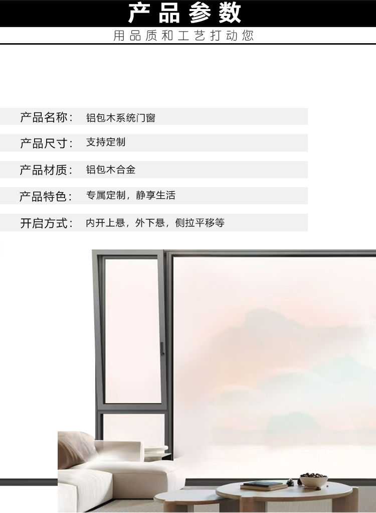 北京断桥铝门窗铝包木平开推拉落地窗纱一体隔音玻璃系统窗户定制(图9)