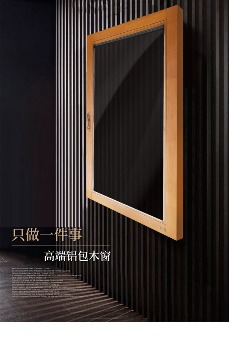 南京铝包木门窗别墅铝木隔热节能复合窗86木包铝阳台系统窗户定制(图2)