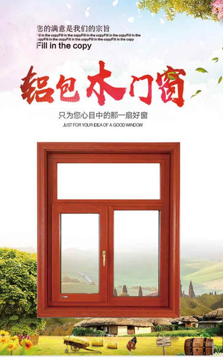 德国铝包木门窗木包铝阳光房木包铝门窗三层钢化玻璃隔音窗封阳台(图1)