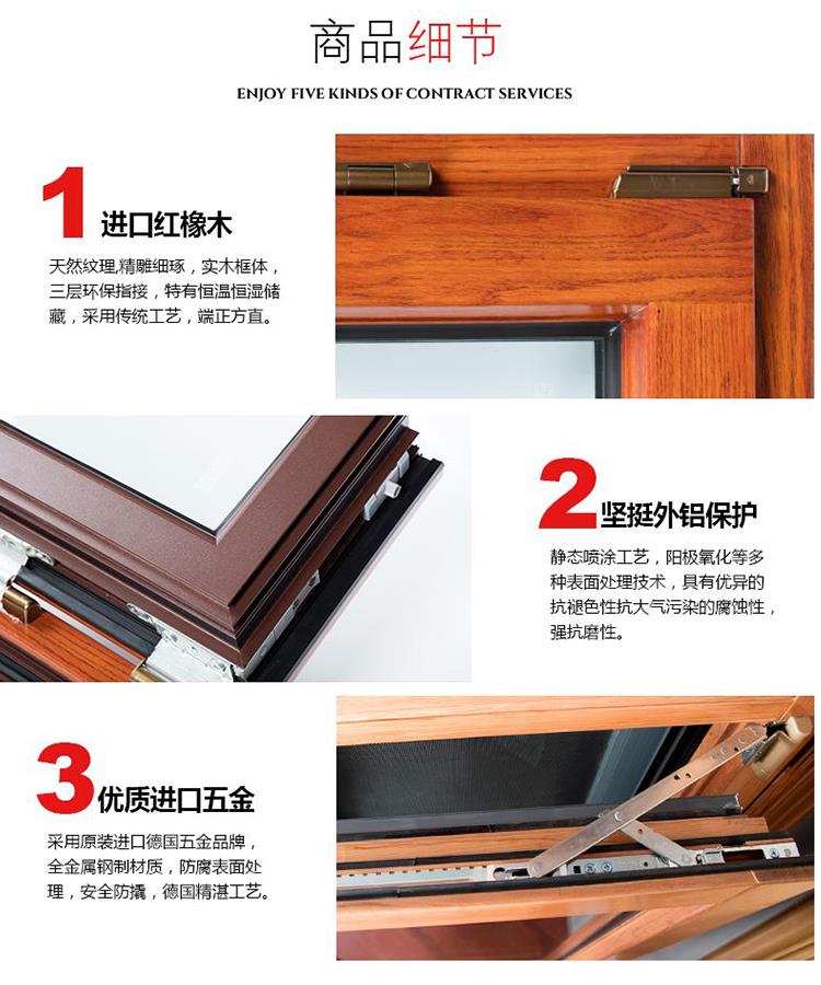 德国铝包木门窗木包铝阳光房木包铝门窗三层钢化玻璃隔音窗封阳台(图6)