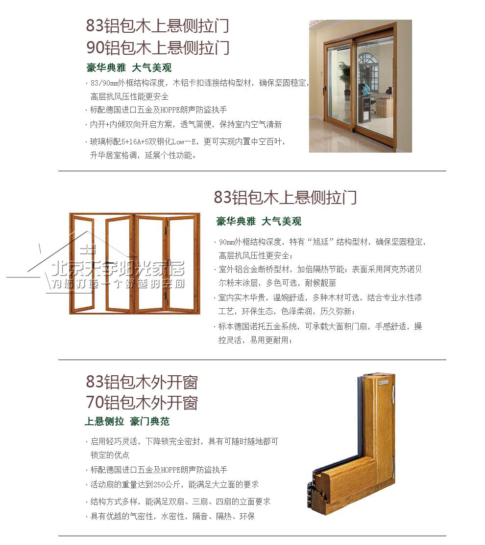直销全国铝包木门窗正规大厂别墅专用断桥铝门窗铝包木封阳台窗户(图3)