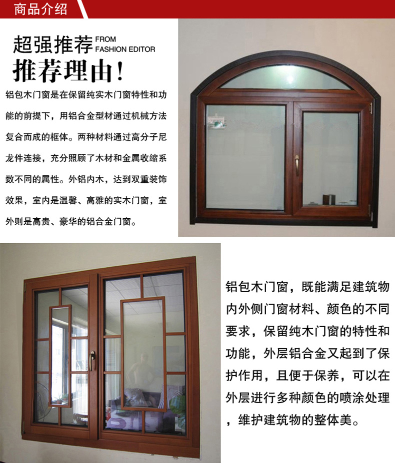 直销全国铝包木门窗正规大厂别墅专用断桥铝门窗铝包木封阳台窗户(图5)