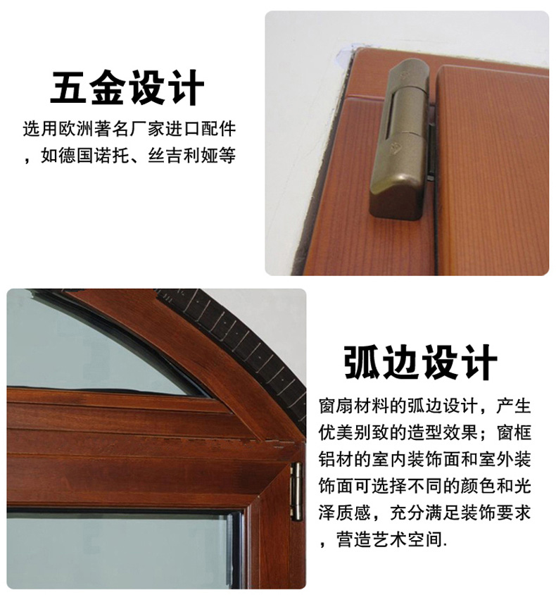 直销全国铝包木门窗正规大厂别墅专用断桥铝门窗铝包木封阳台窗户(图8)