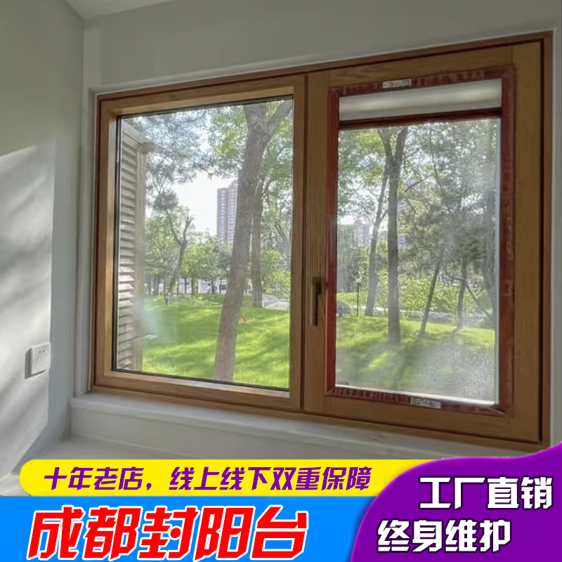 成都美国红橡铝包木封窗纱一体断桥铝平开窗系统窗隔音窗内开内倒(图3)
