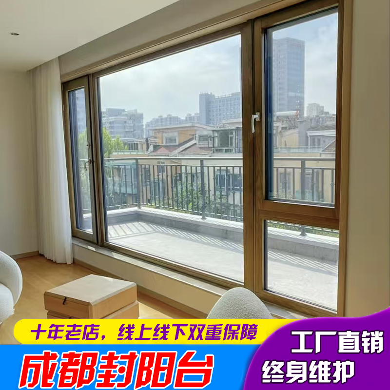 成都美国红橡铝包木封窗纱一体断桥铝平开窗系统窗隔音窗内开内倒(图2)