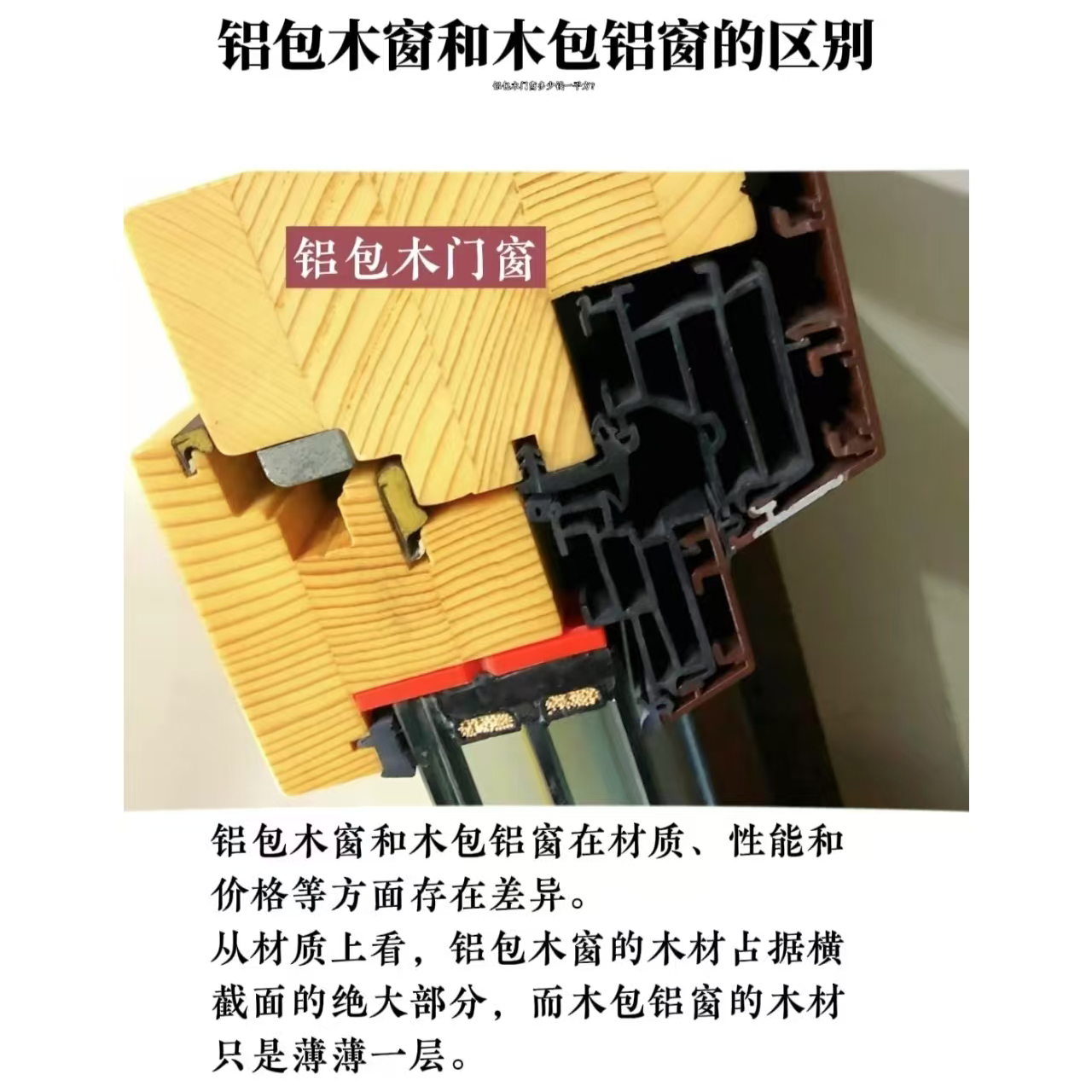 成都美国红橡铝包木封窗纱一体断桥铝平开窗系统窗隔音窗内开内倒(图5)