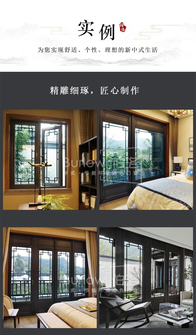 伯洛仿古门窗铝合金复古民宿别墅园林定制断桥铝新中式65系仿古窗(图10)