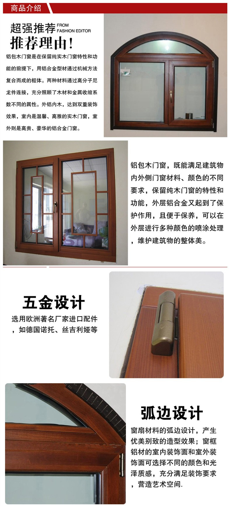 高档别墅铝包木门窗 别墅木包铝门窗 实木门窗(图2)