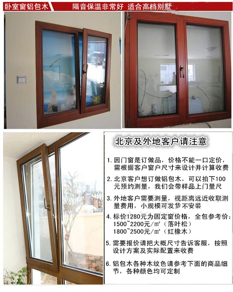 高档别墅铝包木门窗 别墅木包铝门窗 实木门窗(图3)