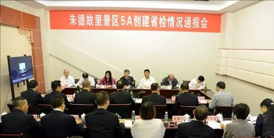 朱德故里景区在哪?_朱德故里景区在哪?_朱德故里景区在哪?