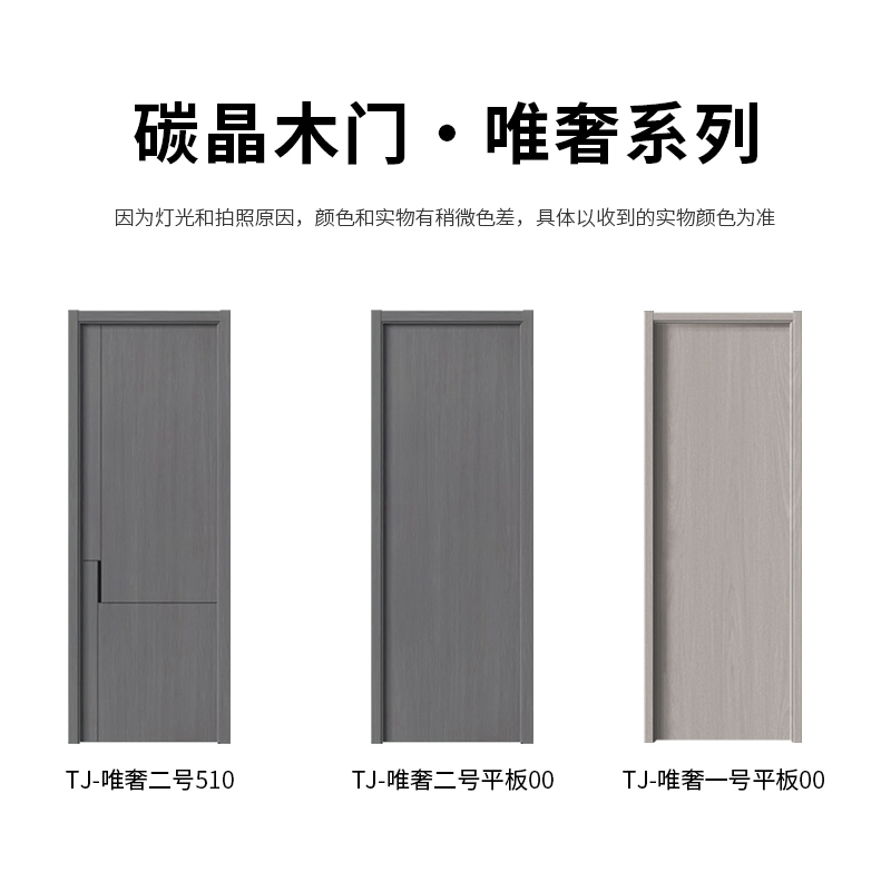 实木门卧室门平开室内门碳晶门实木填充生态房门套装门免漆门定制(图30)