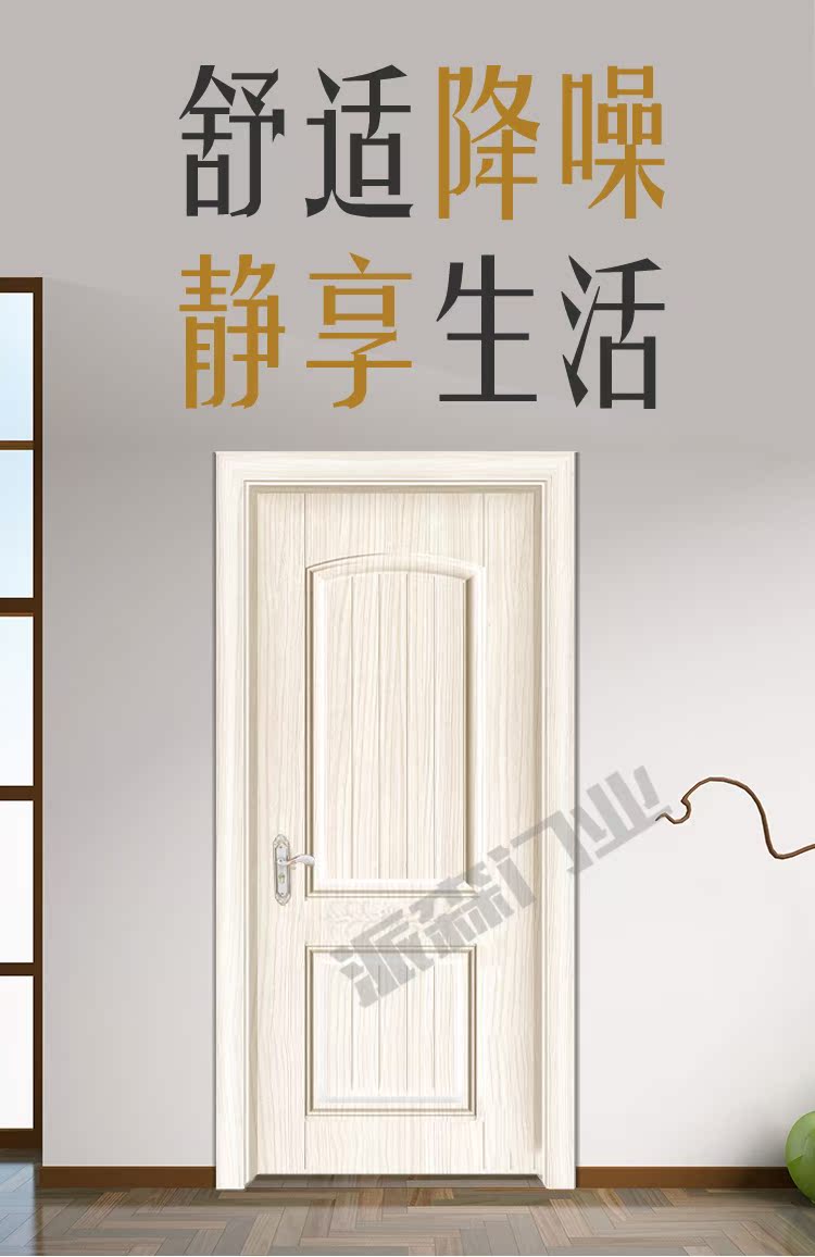 新款卧室门环保烤漆门隔音实木门生态强化门室内套装门定制房门(图2)