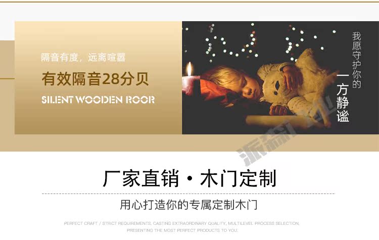 新款卧室门环保烤漆门隔音实木门生态强化门室内套装门定制房门(图4)