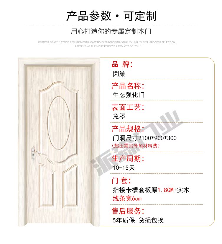 新款卧室门环保烤漆门隔音实木门生态强化门室内套装门定制房门(图8)