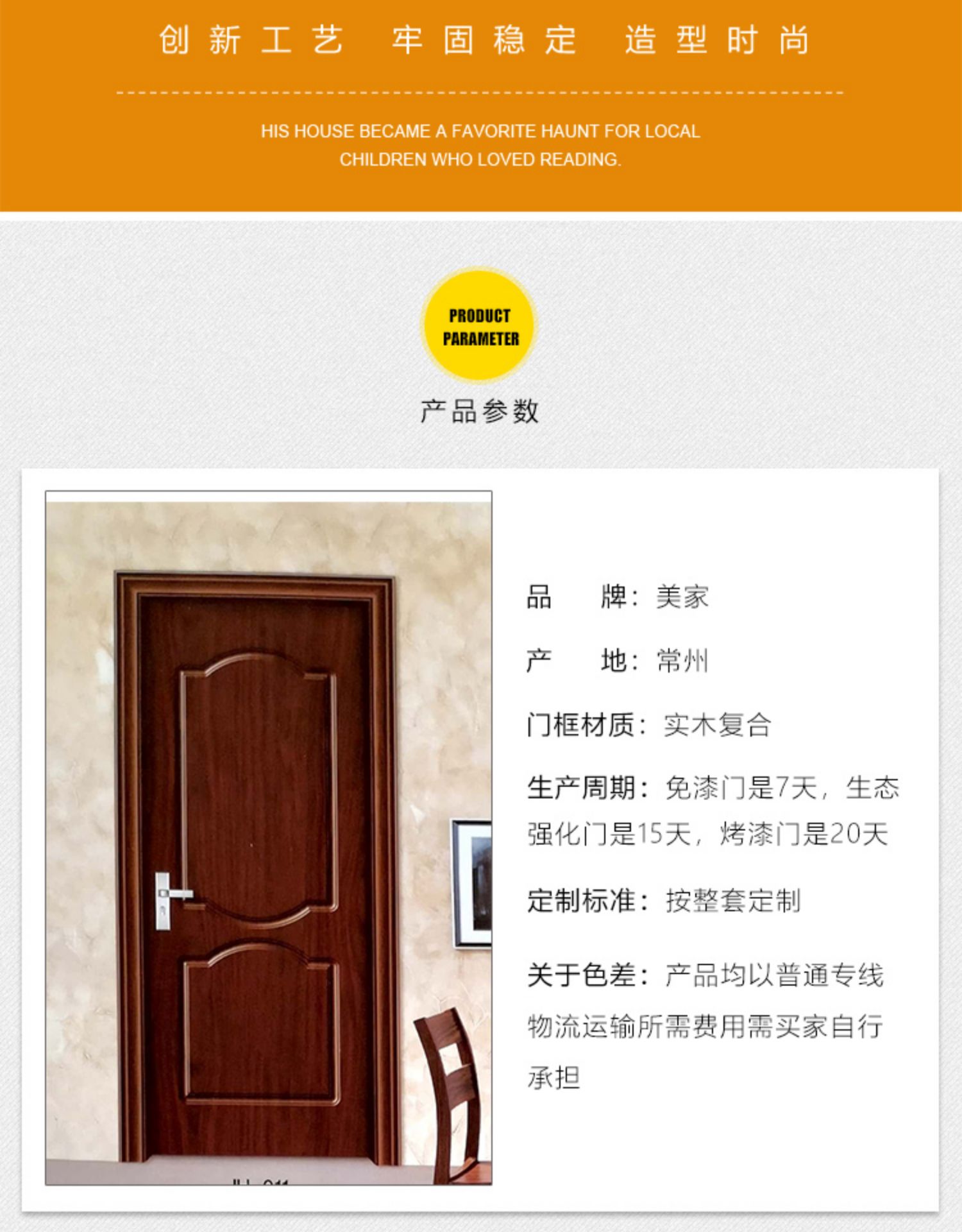 常州木门碳晶门室内门烤漆免漆生态强化白色卧室门现代简约门定制(图10)