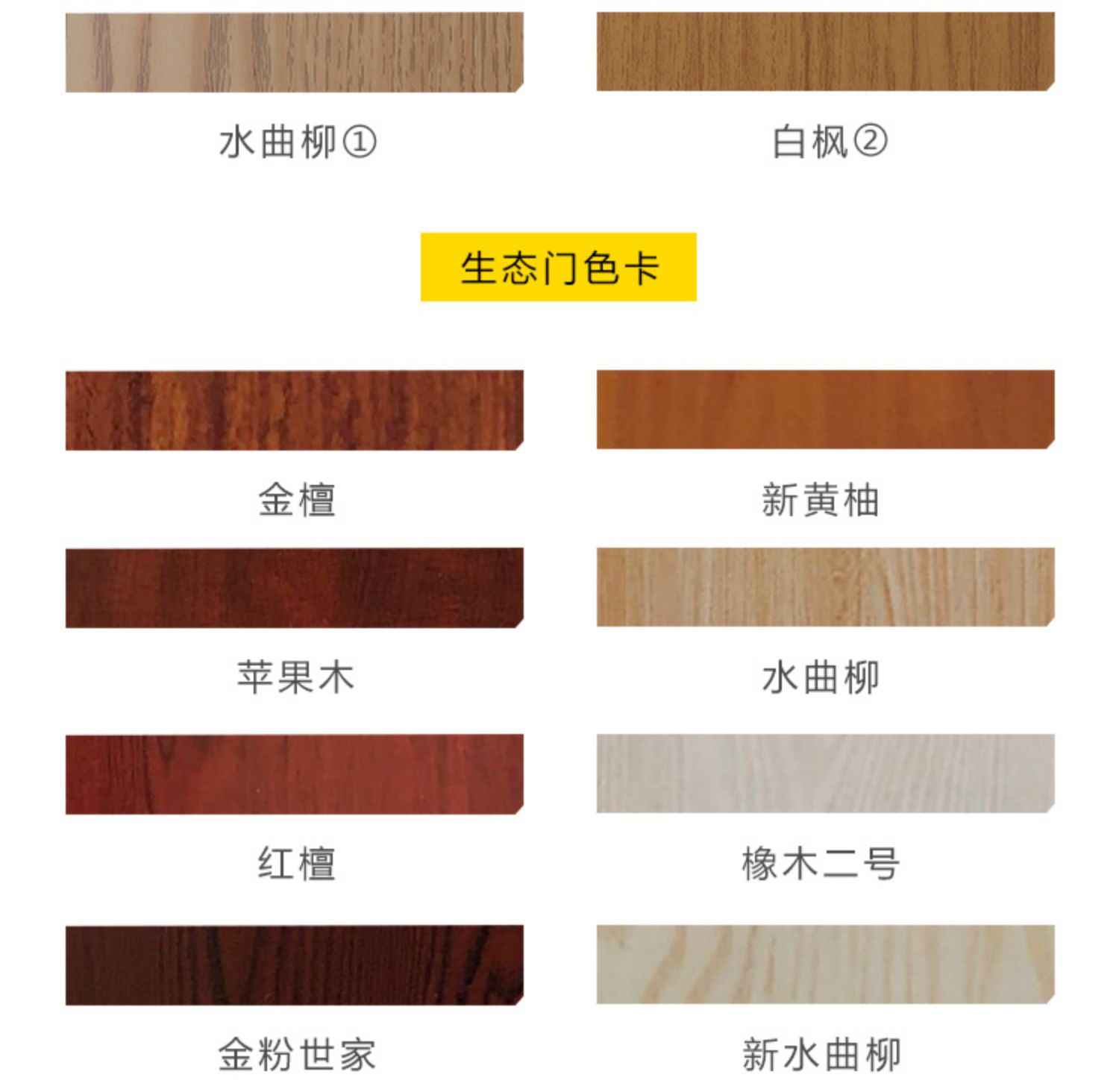 常州木门碳晶门室内门烤漆免漆生态强化白色卧室门现代简约门定制(图14)