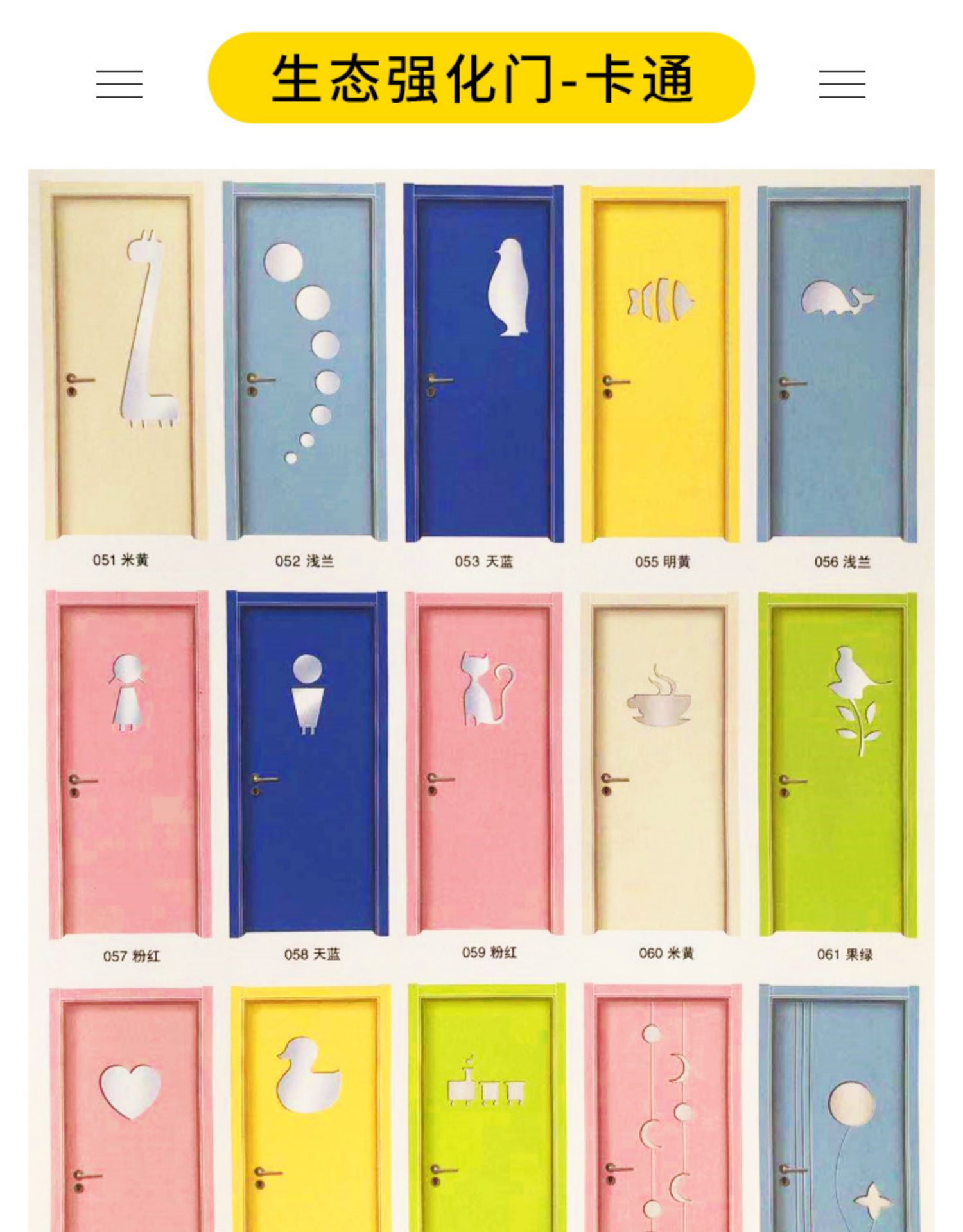 常州木门碳晶门室内门烤漆免漆生态强化白色卧室门现代简约门定制(图19)