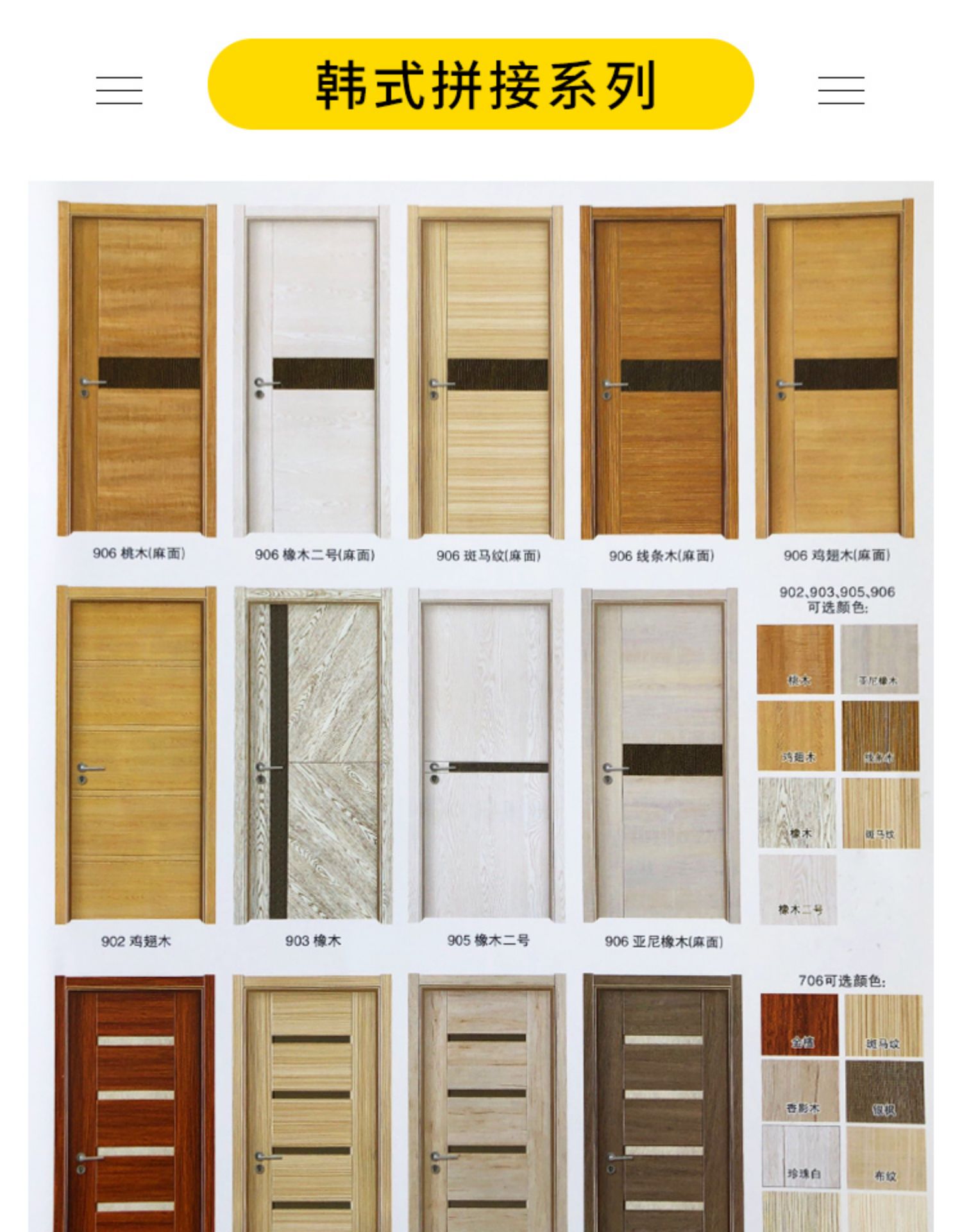 常州木门碳晶门室内门烤漆免漆生态强化白色卧室门现代简约门定制(图22)