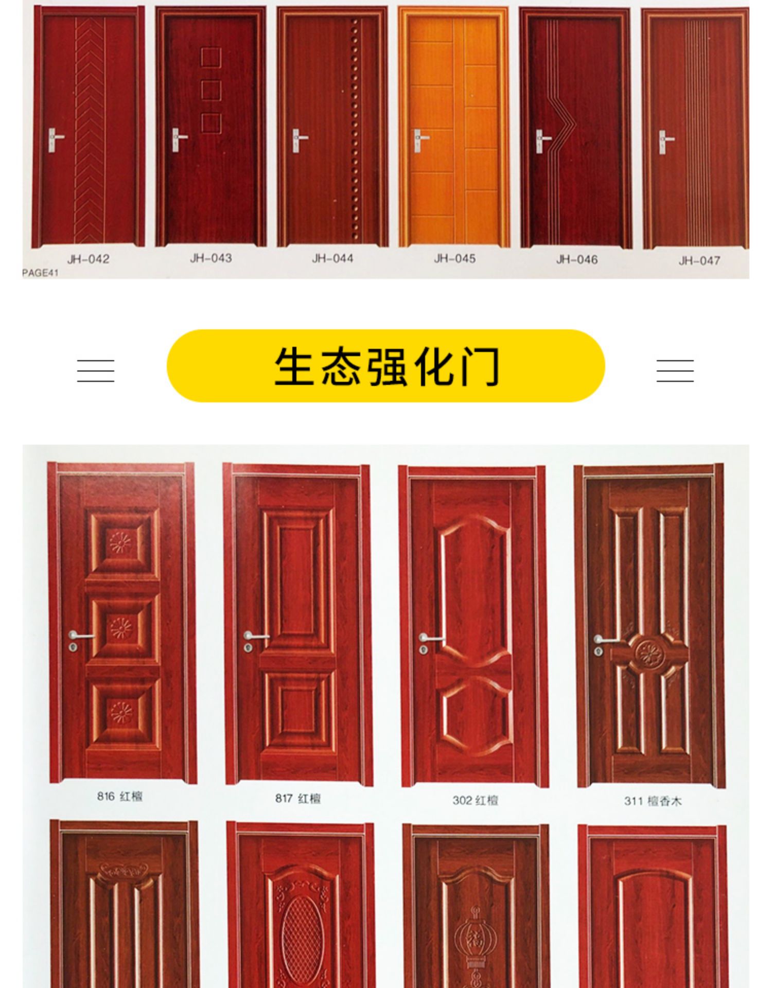 常州木门碳晶门室内门烤漆免漆生态强化白色卧室门现代简约门定制(图17)