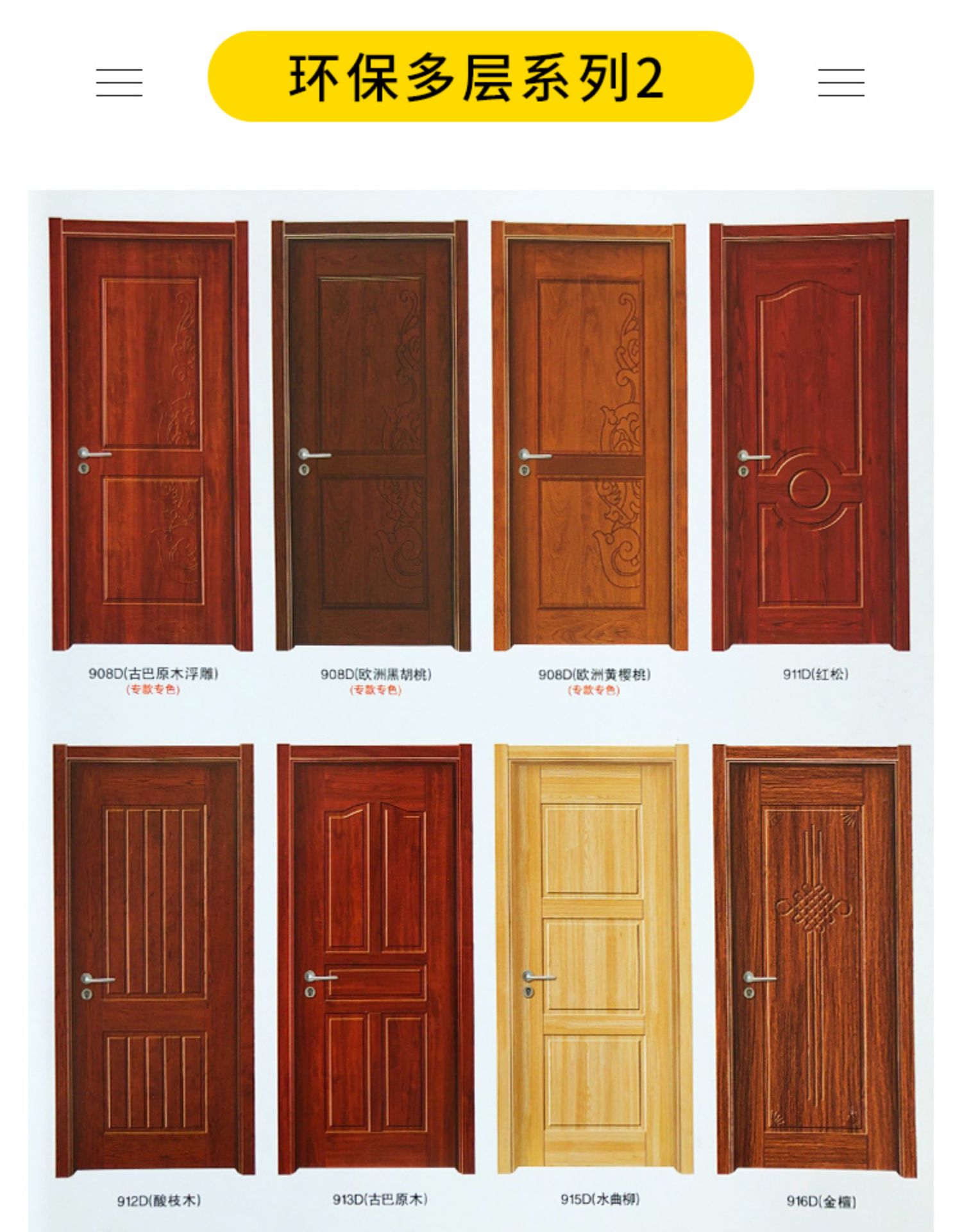 常州木门碳晶门室内门烤漆免漆生态强化白色卧室门现代简约门定制(图25)