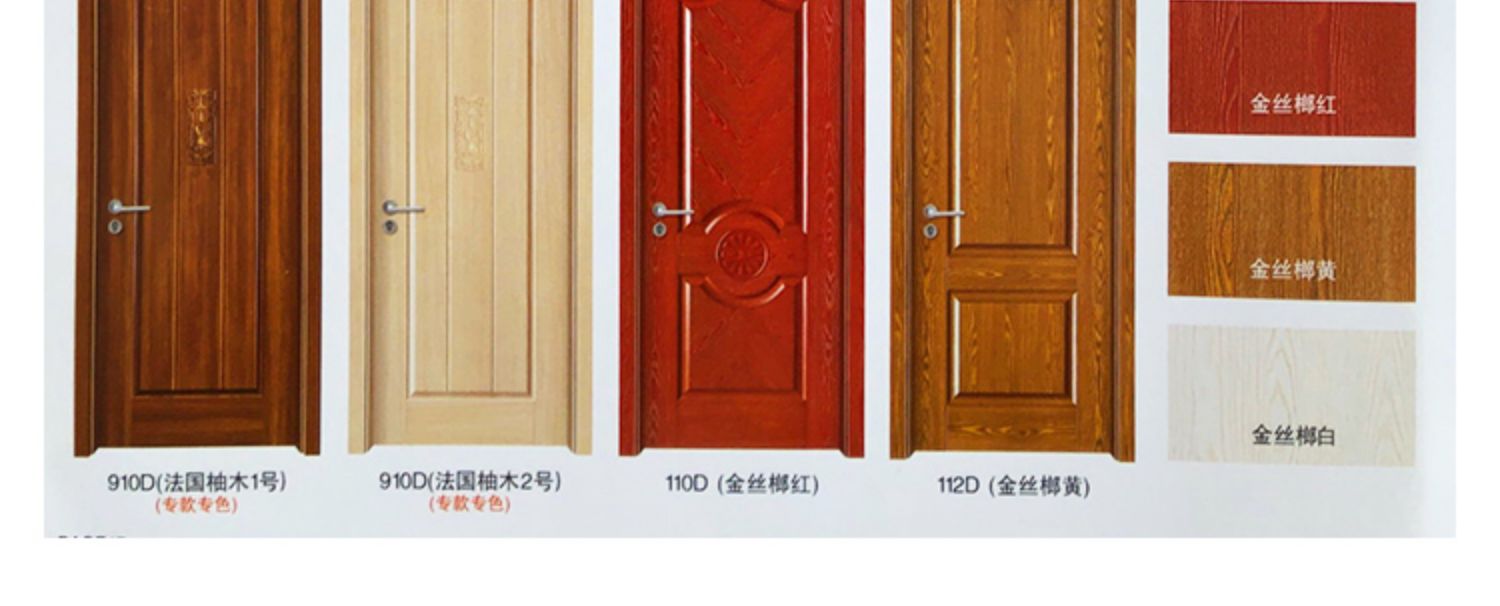 常州木门碳晶门室内门烤漆免漆生态强化白色卧室门现代简约门定制(图24)