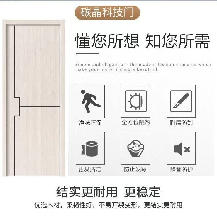 木门卧室门室内门碳晶门碳纤门实木门房间门免漆门隔音门全套厂家(图12)
