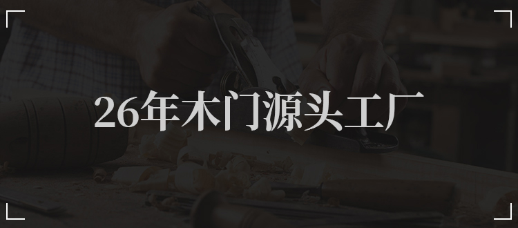 简约实木复合烤漆门家用房间门卧室门多层实木室内门极简风套装门(图1)