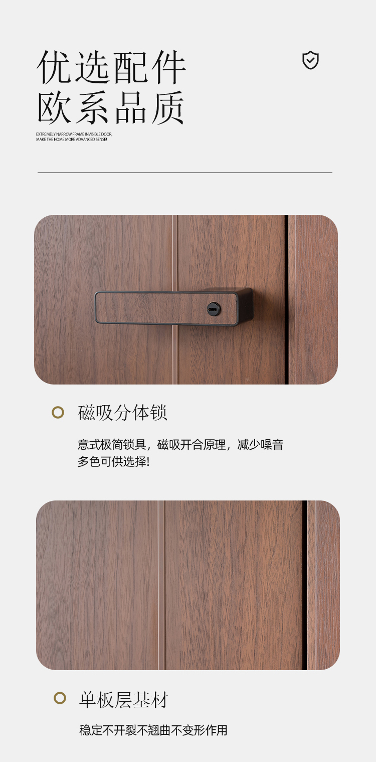简约实木复合烤漆门家用房间门卧室门多层实木室内门极简风套装门(图15)