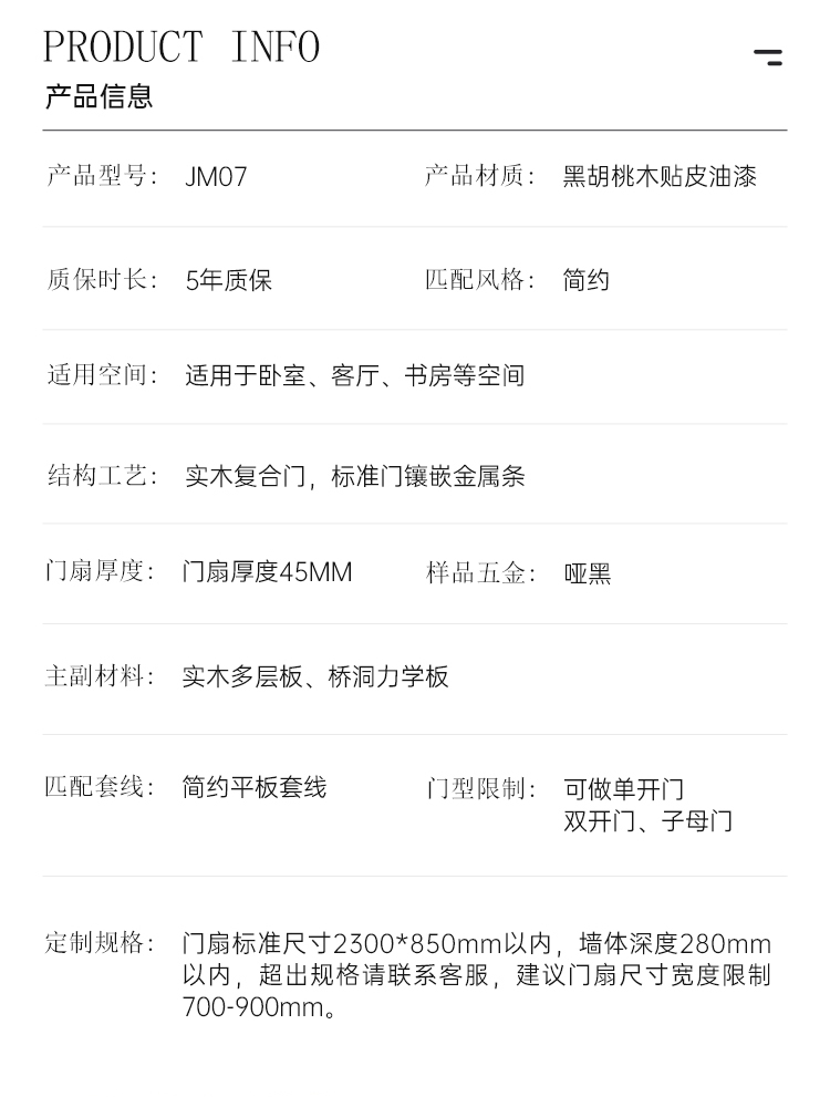 简约实木复合烤漆门家用房间门卧室门多层实木室内门极简风套装门(图18)