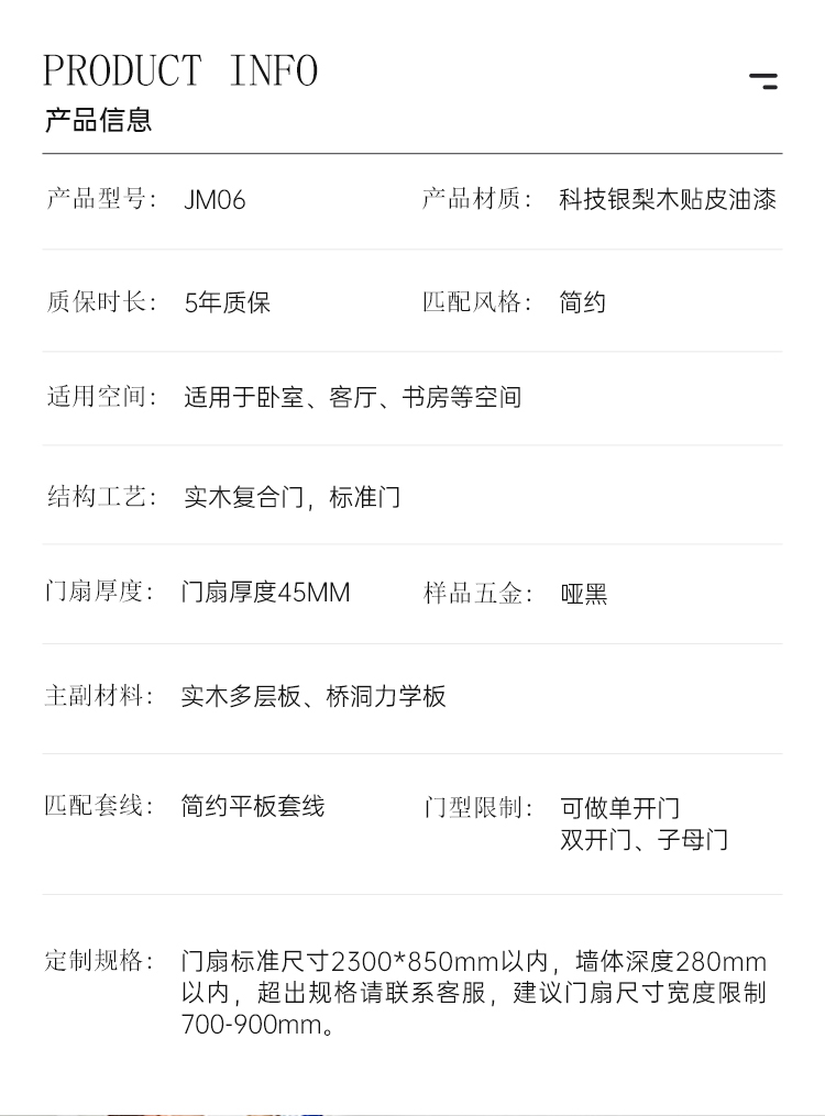 木门烤漆门现代轻奢卧室门木门定制门简约室内门实木复合套装房门(图17)