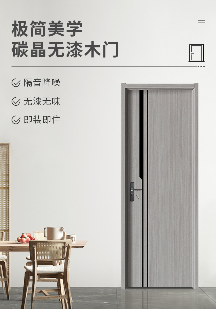 卧室门室内碳晶门免漆木门套装门定制2025新款家用室内门房间门(图3)