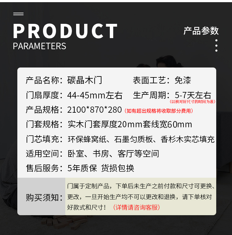 卧室门室内碳晶门免漆木门套装门定制2025新款家用室内门房间门(图17)