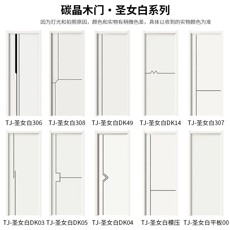 卧室门室内碳晶门免漆木门套装门定制2025新款家用室内门房间门(图23)