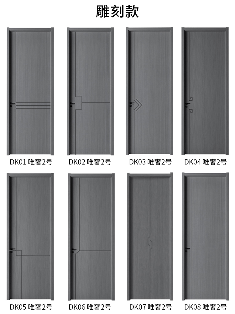 卧室门室内碳晶门免漆木门套装门定制2025新款家用室内门房间门(图24)