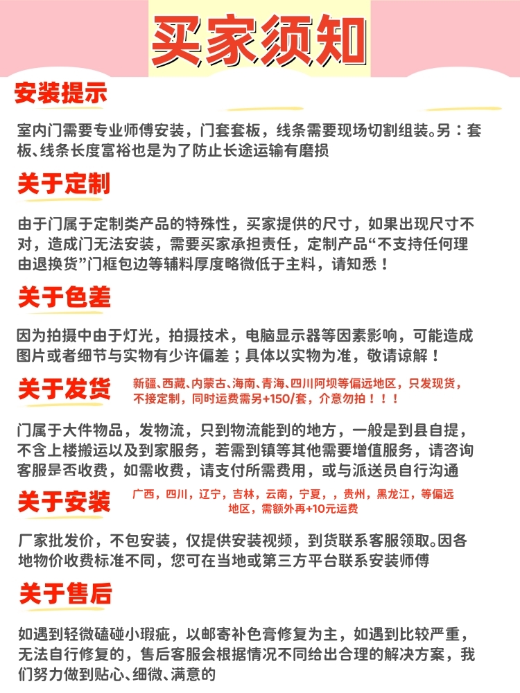 卧室门室内碳晶门免漆木门套装门定制2025新款家用室内门房间门(图33)