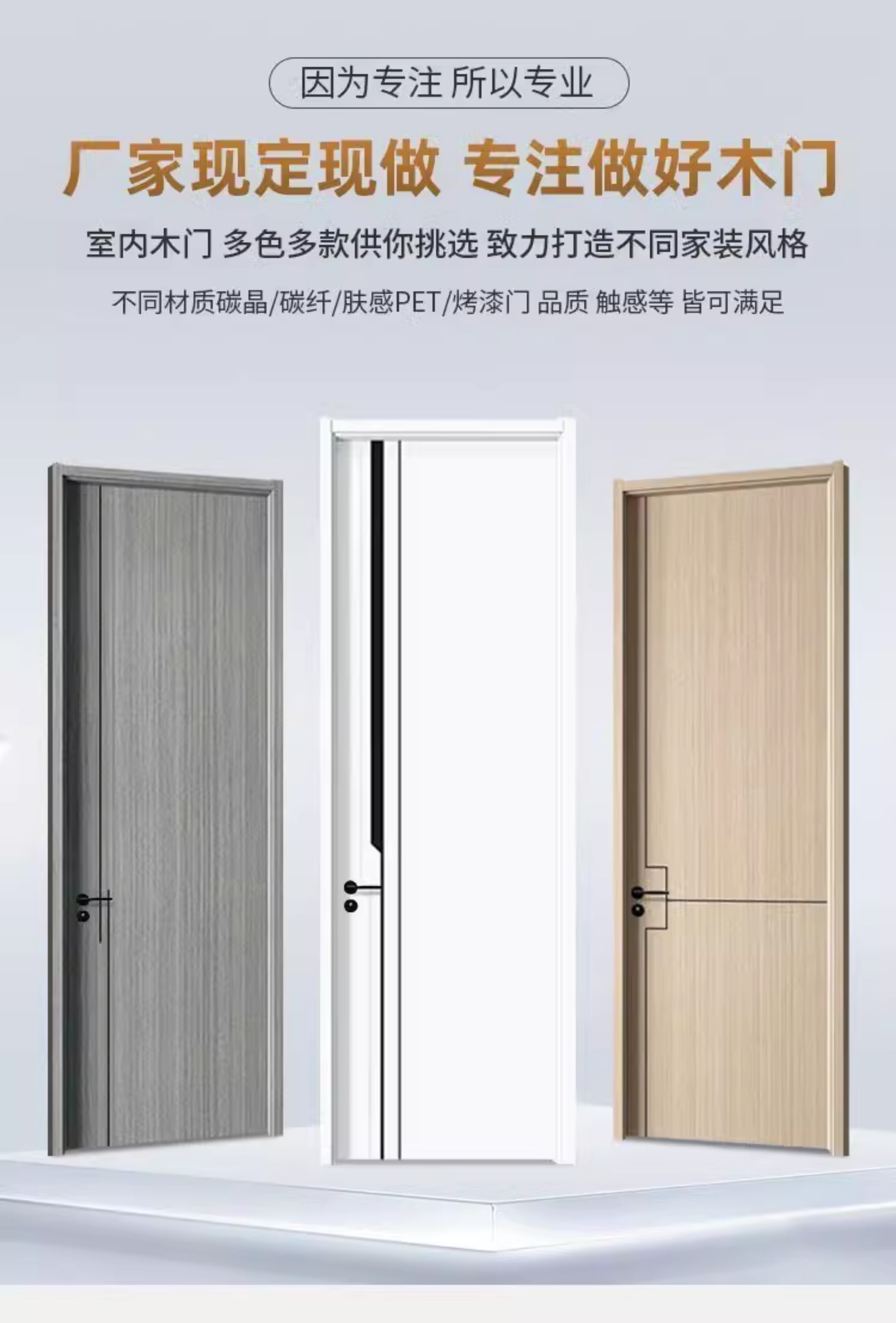 卧室门实木门室内门棋牌室观察孔碳晶门足浴门生态门套装门免漆门(图6)