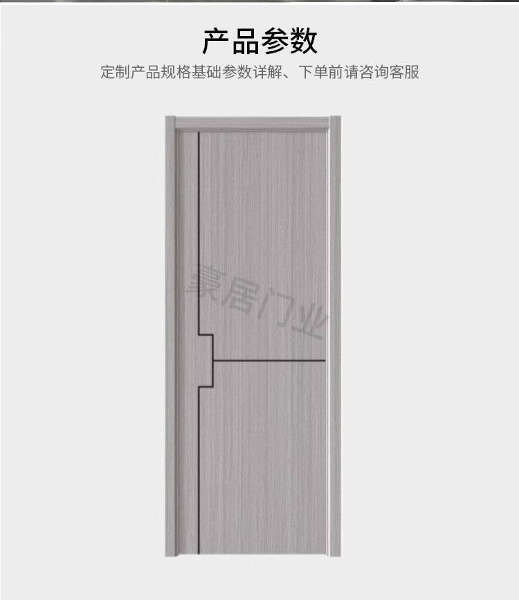 卧室门实木门室内门棋牌室观察孔碳晶门足浴门生态门套装门免漆门(图18)