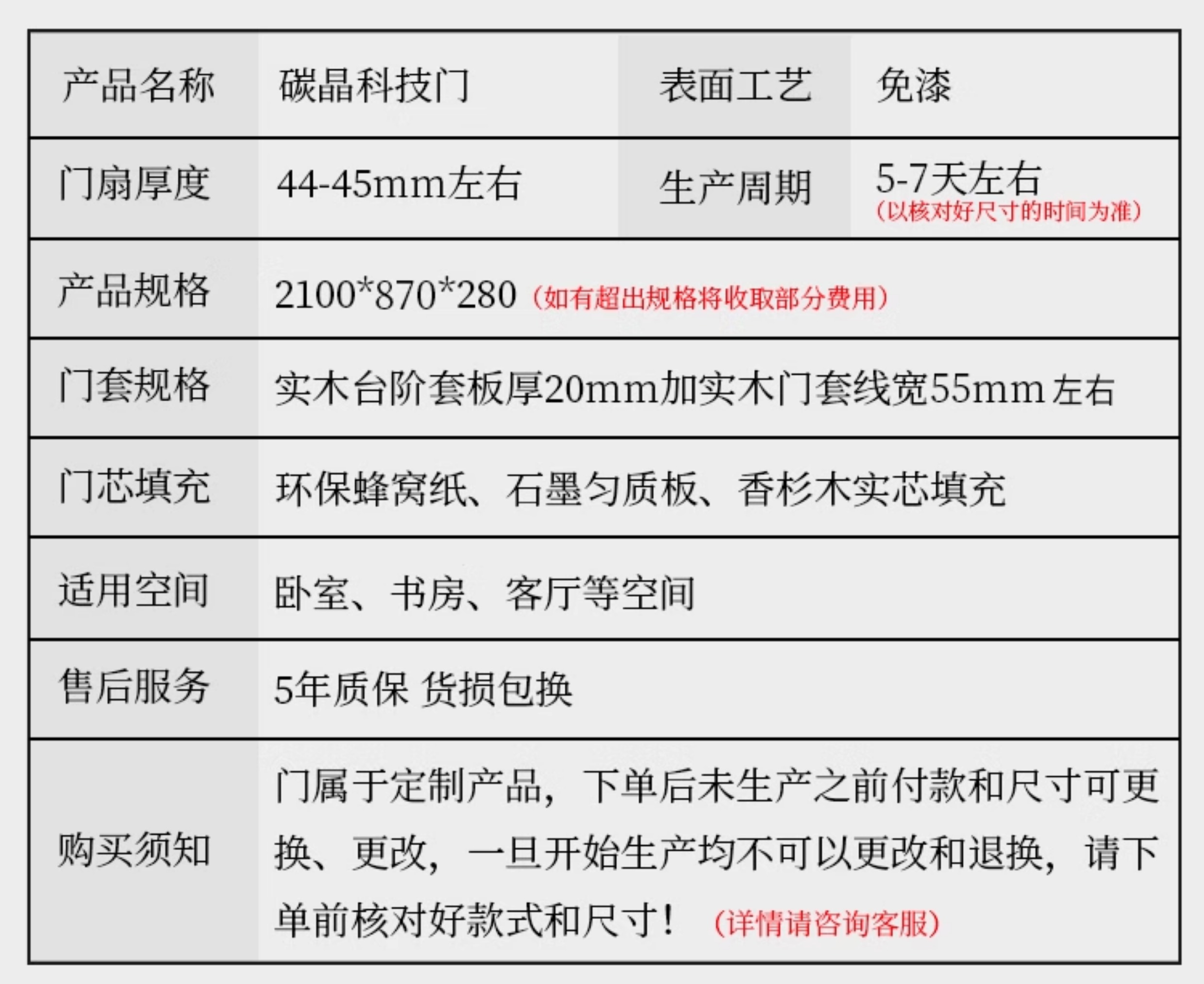 卧室门实木门室内门棋牌室观察孔碳晶门足浴门生态门套装门免漆门(图19)