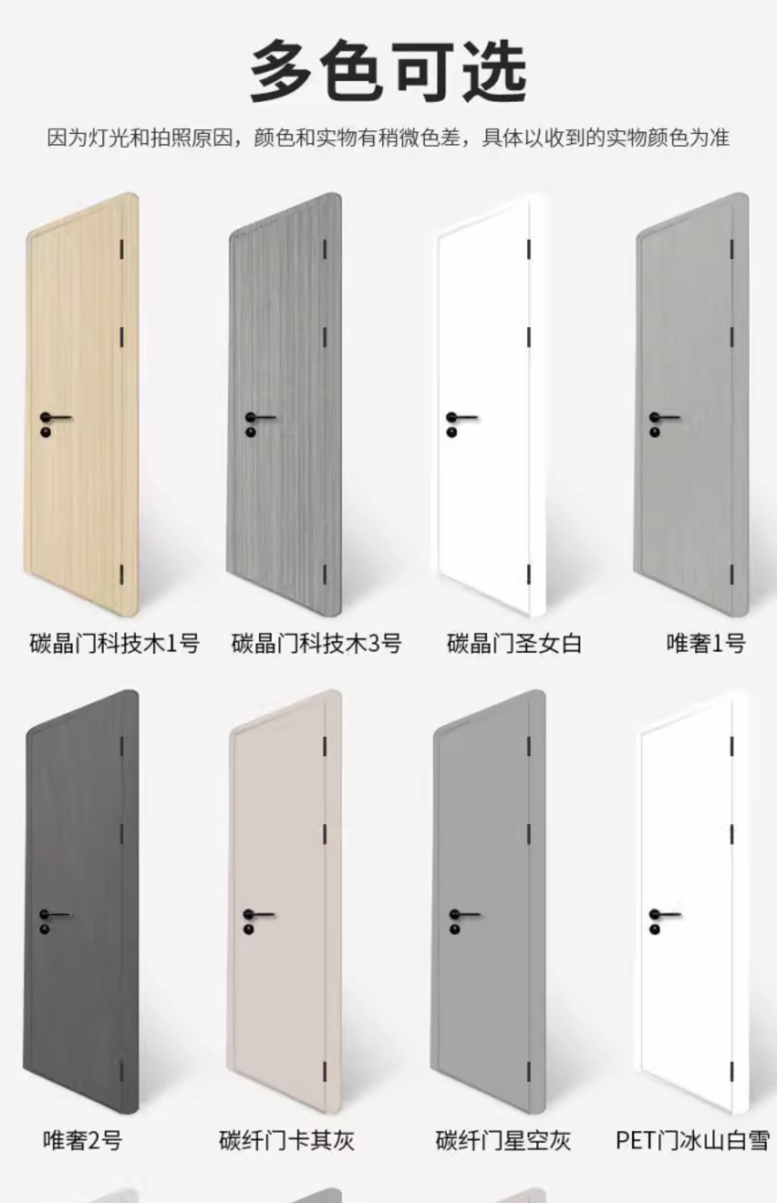 卧室门实木门室内门棋牌室观察孔碳晶门足浴门生态门套装门免漆门(图20)