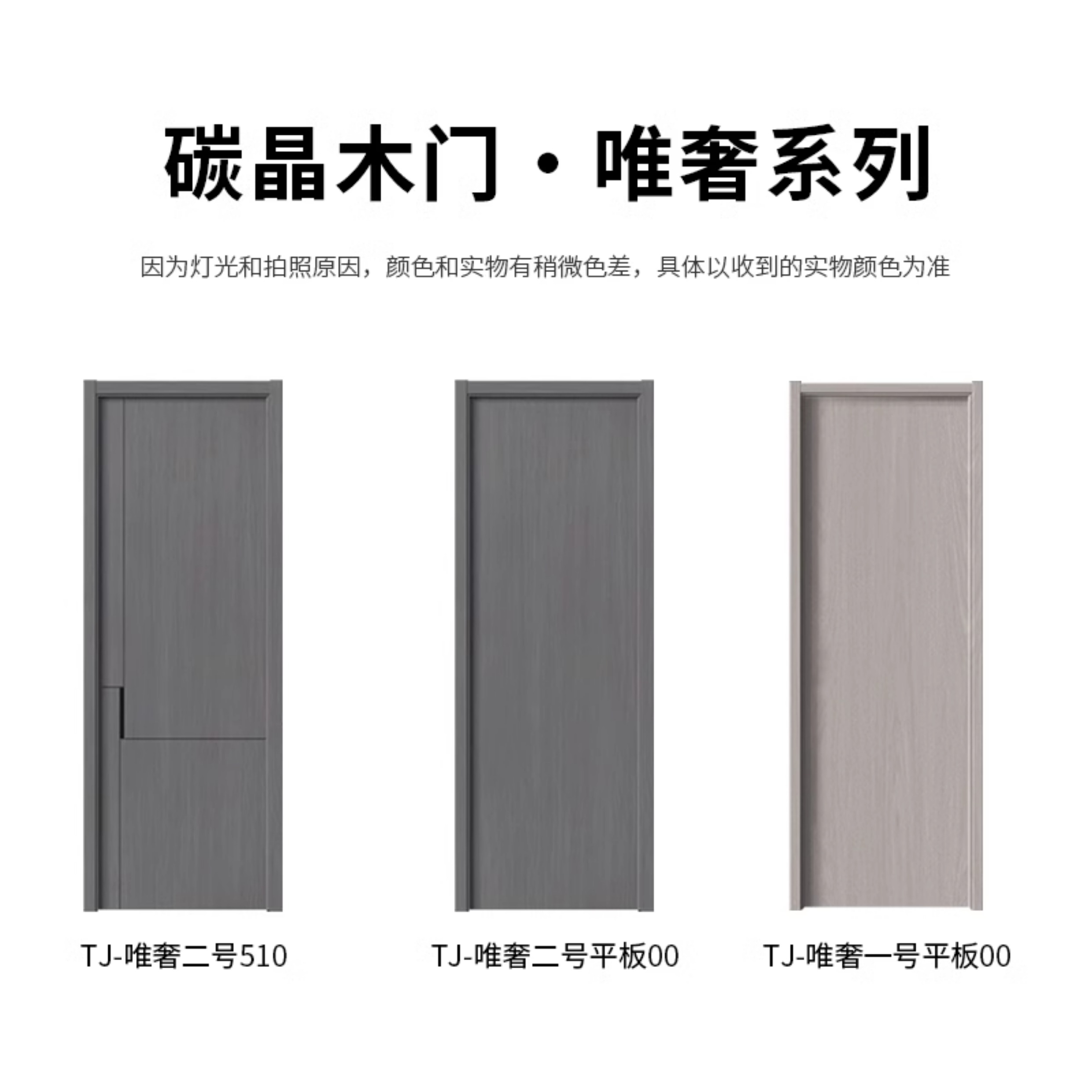 卧室门实木门室内门棋牌室观察孔碳晶门足浴门生态门套装门免漆门(图25)