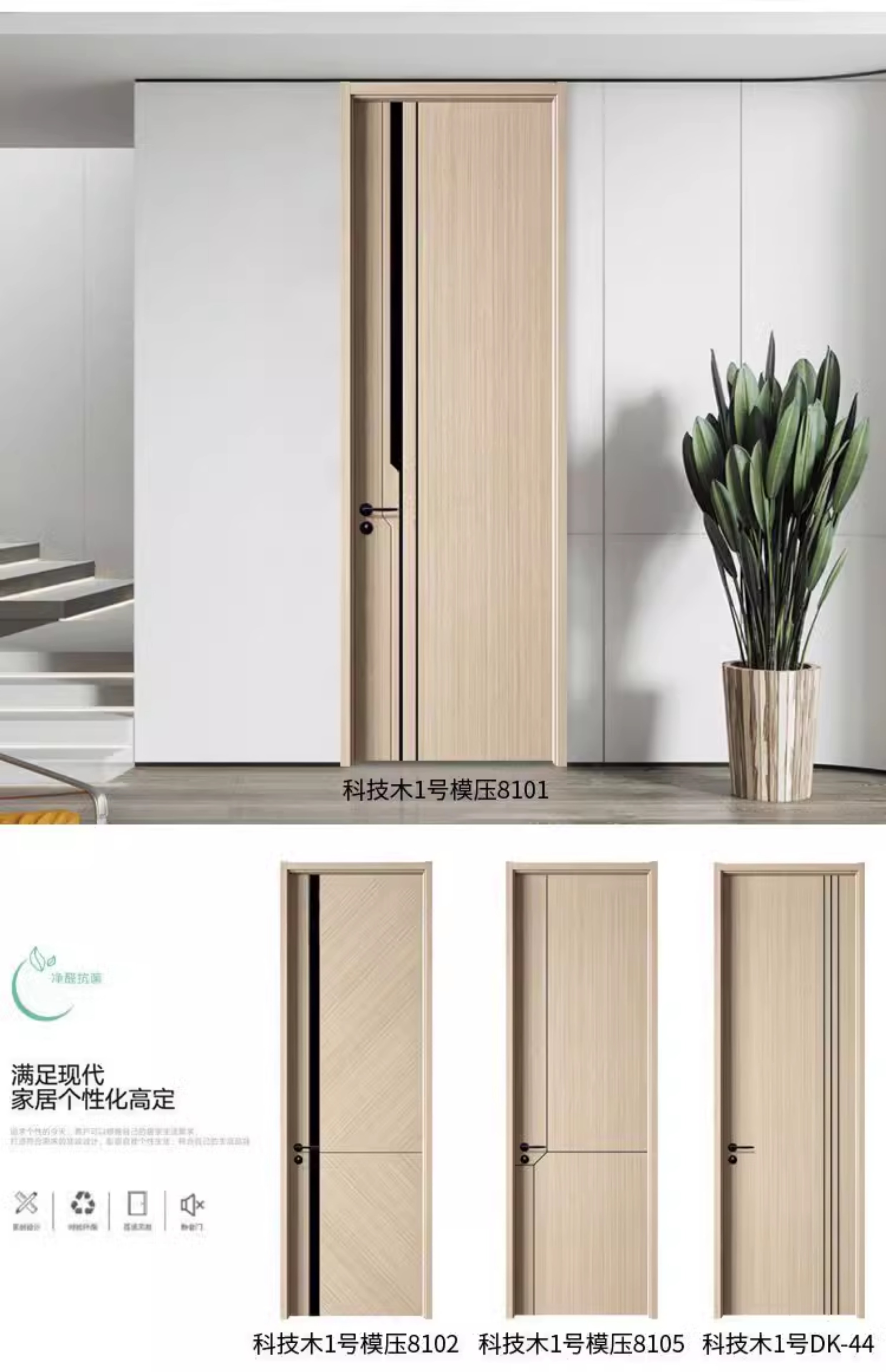 卧室门实木门室内门棋牌室观察孔碳晶门足浴门生态门套装门免漆门(图30)