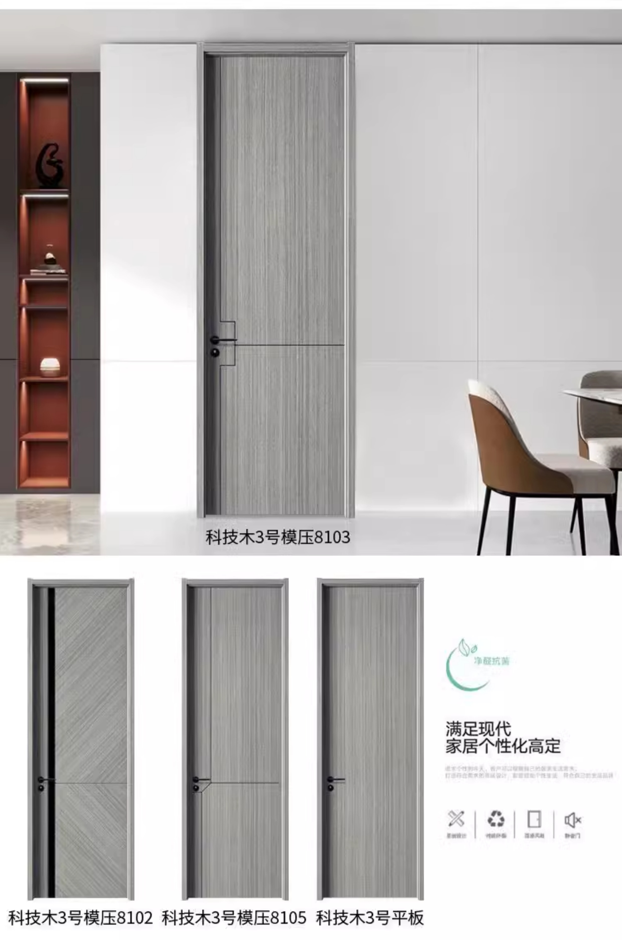 卧室门实木门室内门棋牌室观察孔碳晶门足浴门生态门套装门免漆门(图31)