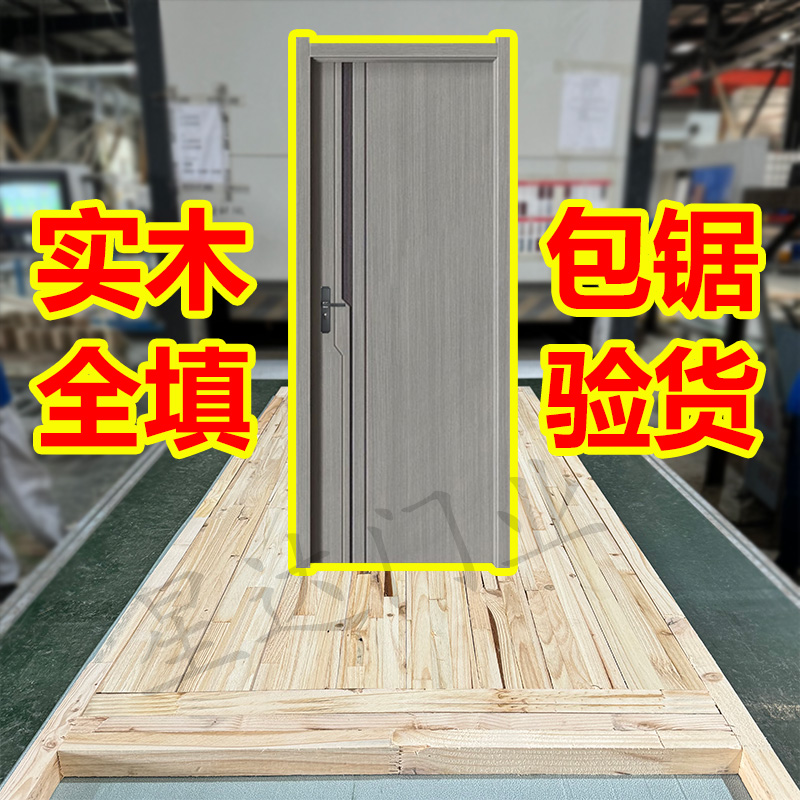 卧室碳晶实木门免漆室内门隔音生态门定制房间门防火包厢门双开门(图7)