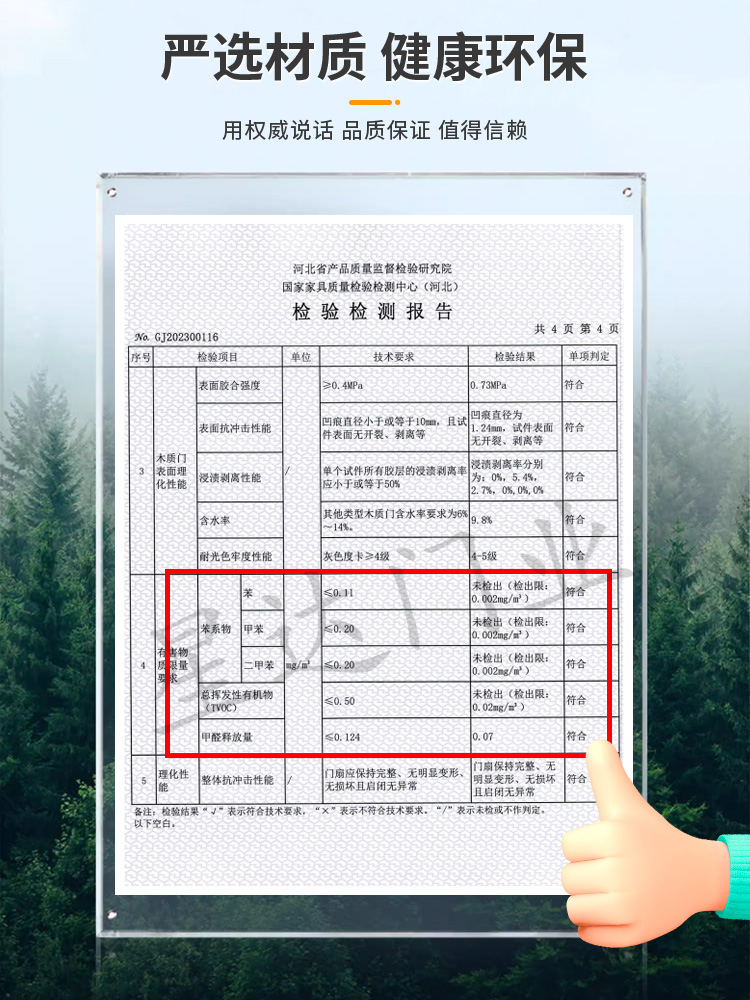 卧室碳晶实木门免漆室内门隔音生态门定制房间门防火包厢门双开门(图6)
