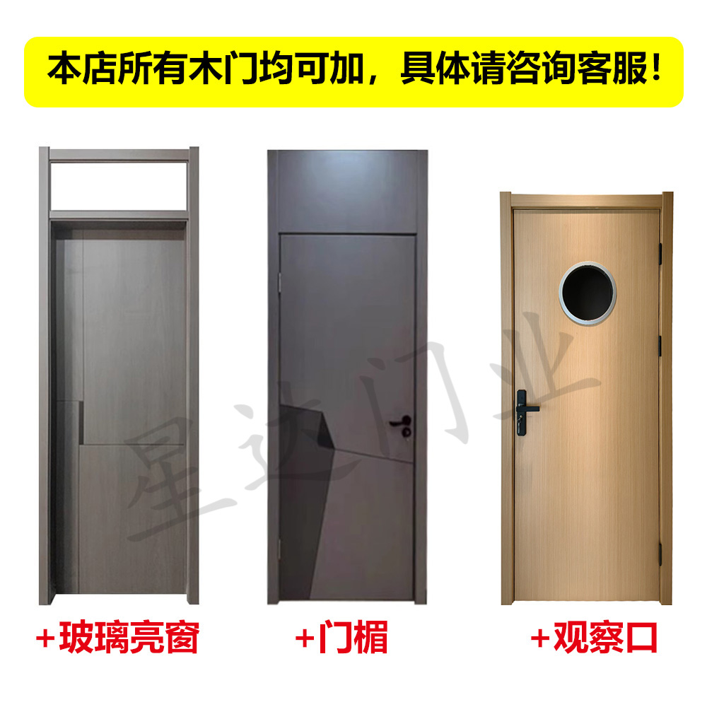 卧室碳晶实木门免漆室内门隔音生态门定制房间门防火包厢门双开门(图23)