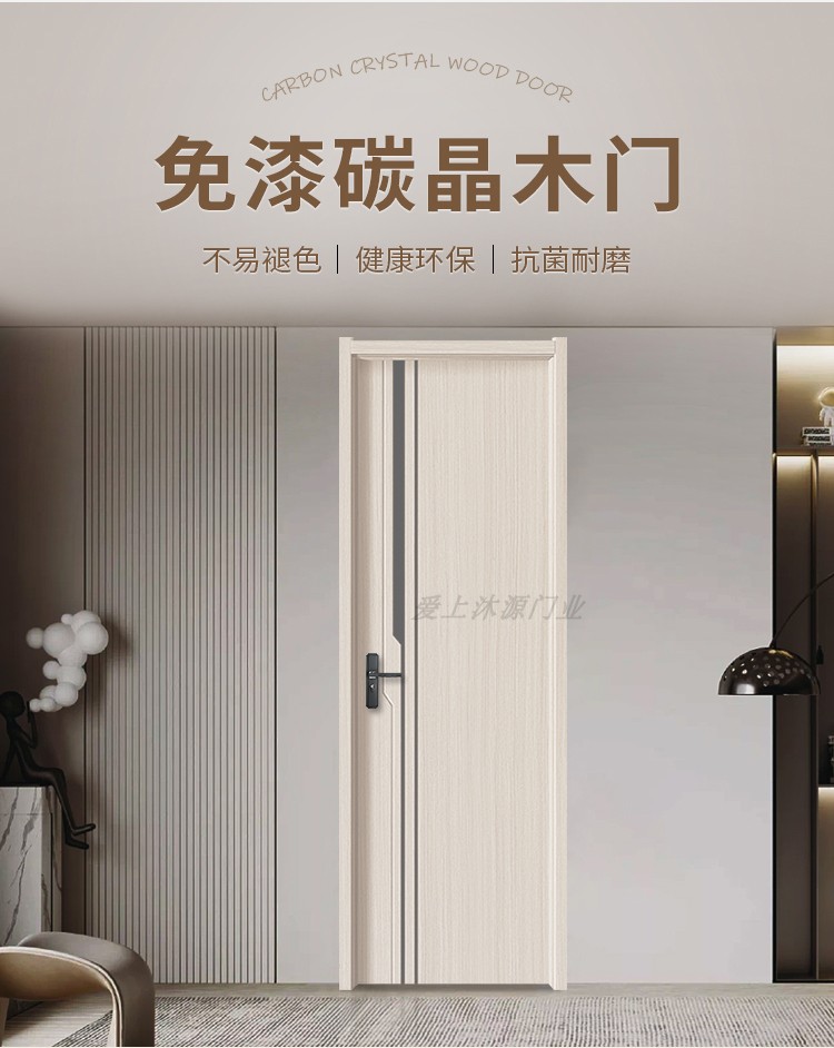 家用卧室门全套包安装木门室内门实木复合碳晶门生态免漆门房间门(图6)