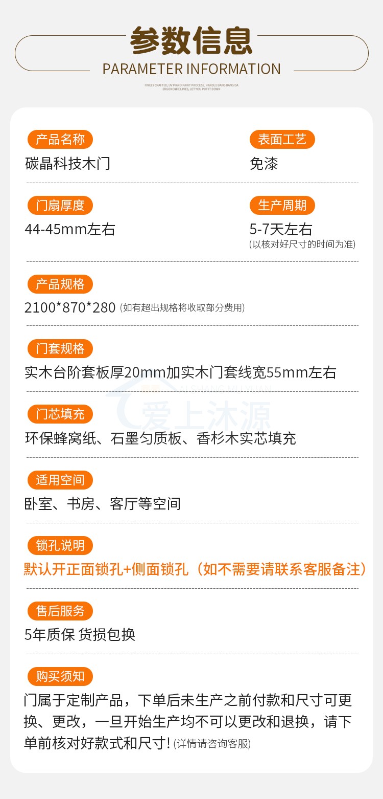 家用卧室门全套包安装木门室内门实木复合碳晶门生态免漆门房间门(图16)