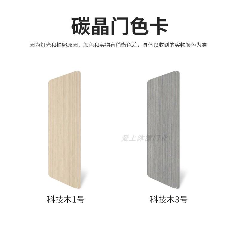 家用卧室门全套包安装木门室内门实木复合碳晶门生态免漆门房间门(图17)